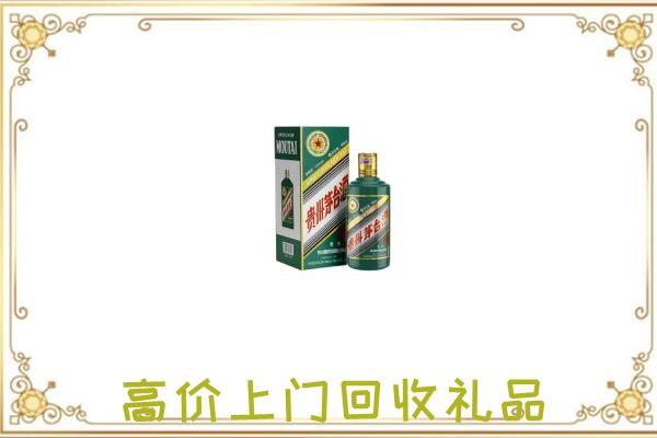 清丰县附近回收生肖茅台酒