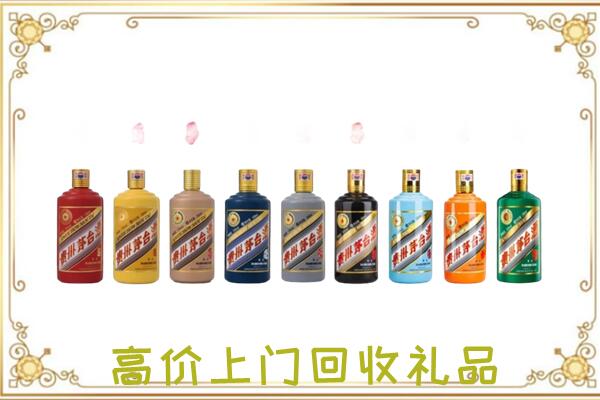 清丰县附近回收茅台纪念酒