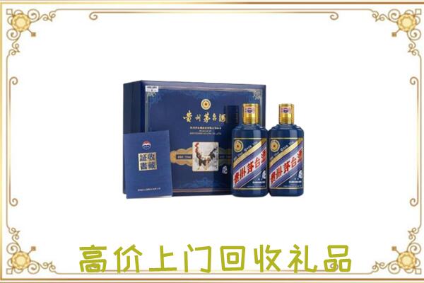 清丰县附近回收茅台酒礼盒