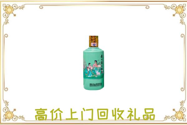清丰县附近回收24节气茅台酒