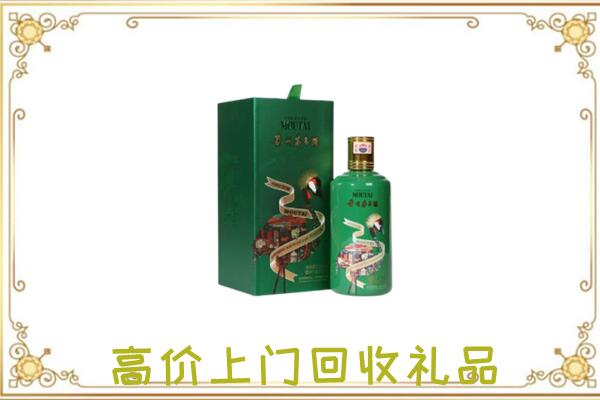清丰县附近回收出口茅台酒