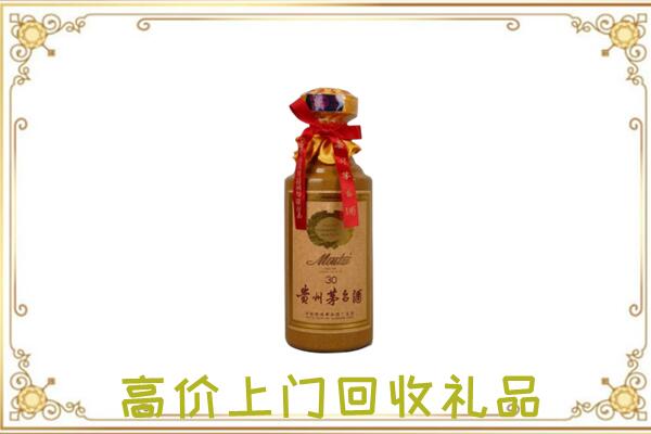 清丰县附近回收30年茅台