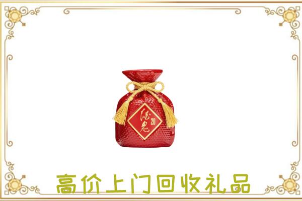 清丰县附近回收酒鬼酒