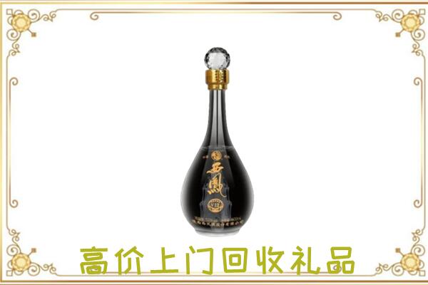 清丰县周边回收西凤酒