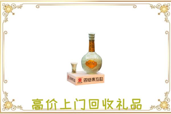 清丰县周边回收四特酒